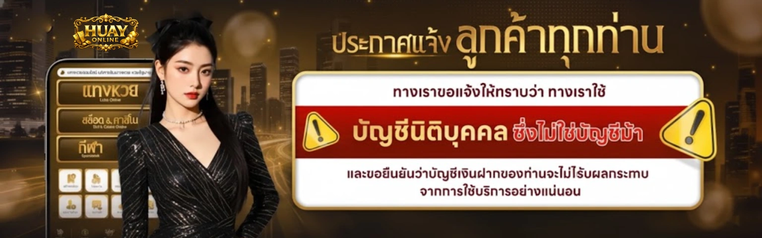 เว็บ เล่น หวย ลาว 4 ตัว