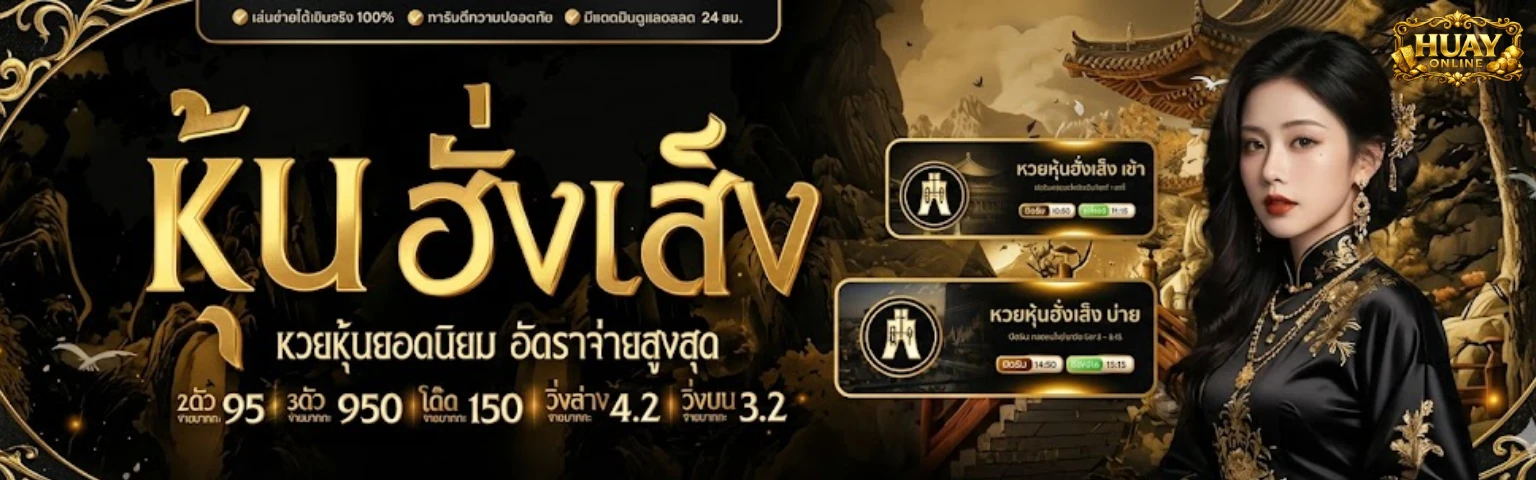 เว็บ เล่น หวย ลาว 4 ตัว