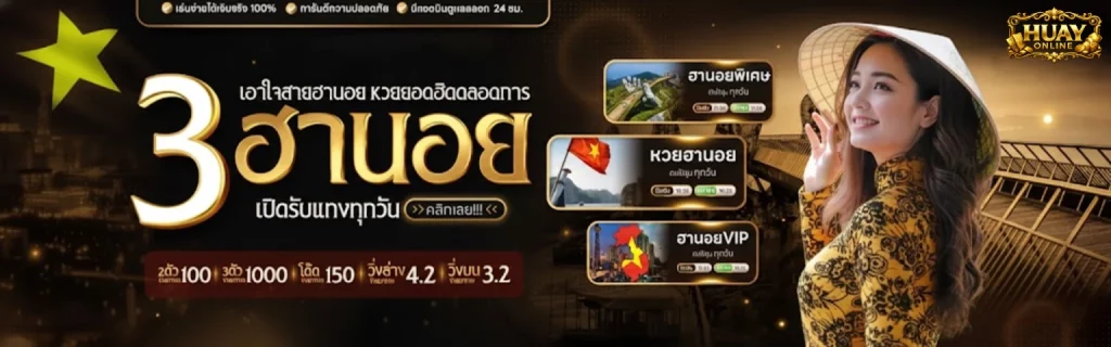 เว็บ เล่น หวย ลาว 4 ตัว