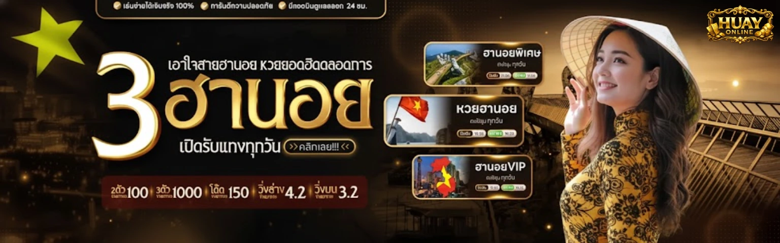 เว็บ เล่น หวย ลาว 4 ตัว